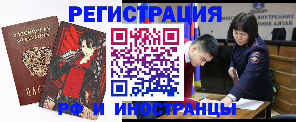 прописка от собственника в Читинской области