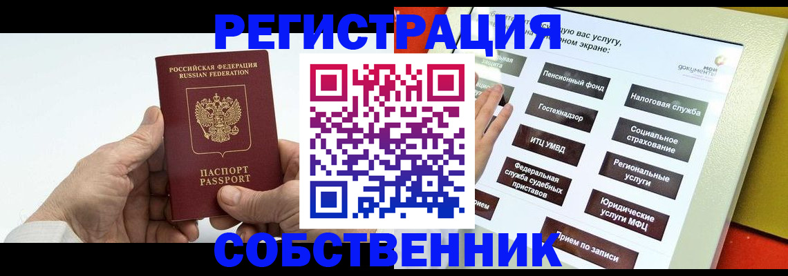 временная регистрация в Читинской области