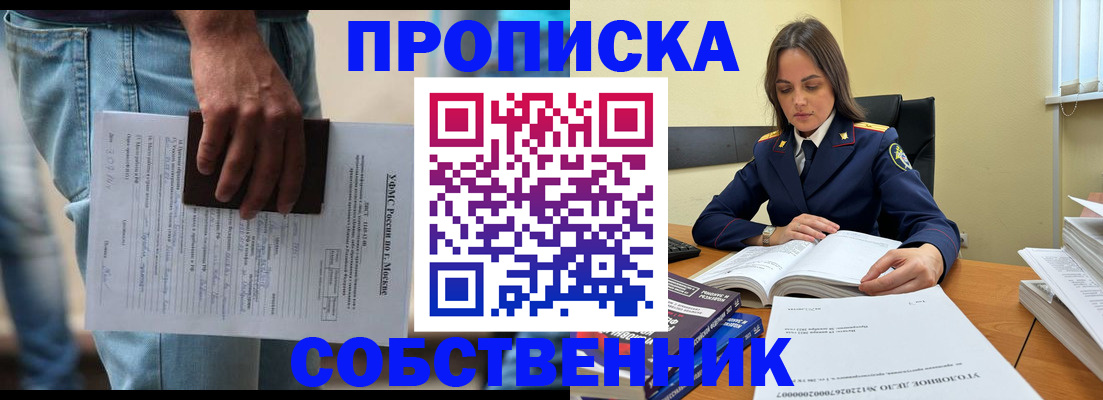 где прописаться в Читинской области