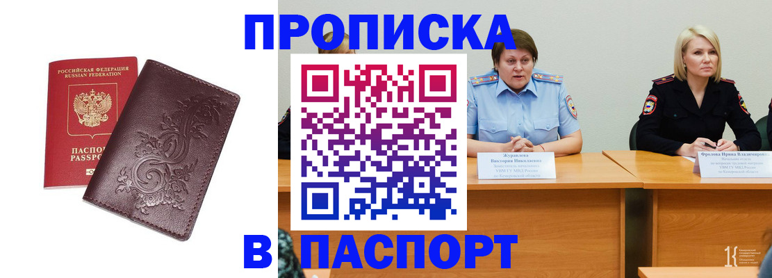 временная регистрация гарантия в Читинской области