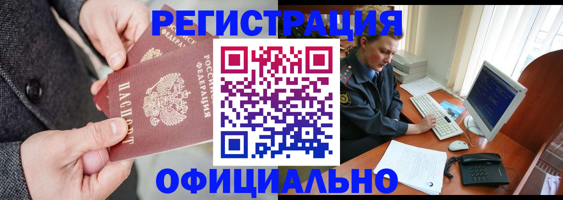 временная регистрация гарантия в Читинской области