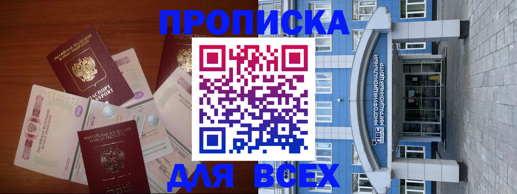 миграционный учет в Читинской области